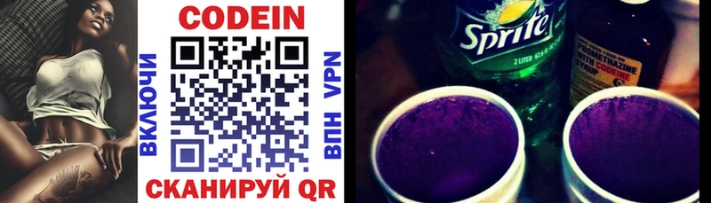 Кодеиновый сироп Lean напиток Lean (лин) Байкальск
