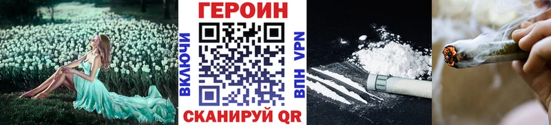 ГЕРОИН VHQ  Байкальск 