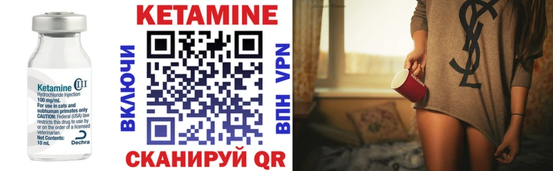 Кетамин VHQ  Байкальск 