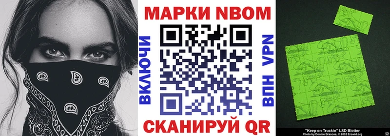 Марки N-bome 1,5мг  Байкальск 